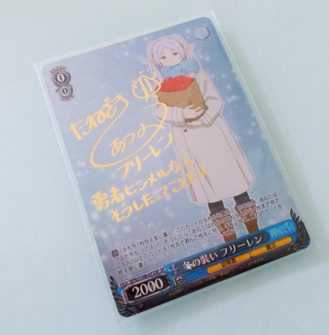 フリーレンサインカード冬の装い 冬の装い フリーレン[サイン付